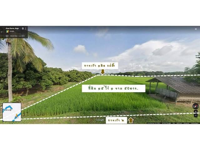 ที่ดิน ที่ดิน