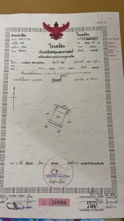 ที่ดิน 400 ตารางวา ที่ดิน 400 ตารางวา