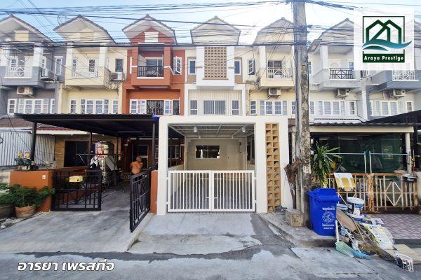 ขายทาวน์โฮม ขายทาวน์โฮม