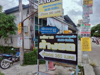 ที่ดิน รังสิต ที่ดิน รังสิต