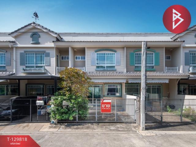 ทาวน์เฮ้าส์ ทาวน์เฮ้าส์