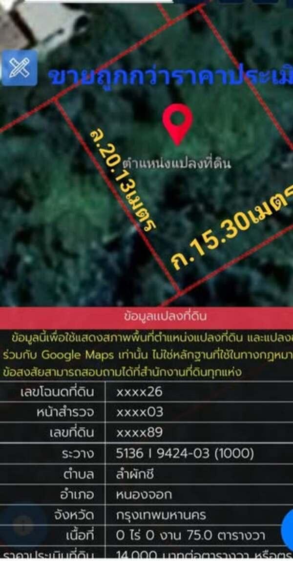 ��·��Թ ˹ͧ�͡��ا෾