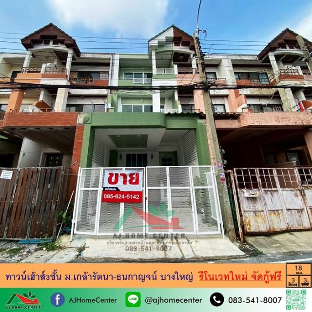 ทาวน์โฮม 3 ชั้น ทาวน์โฮม 3 ชั้น