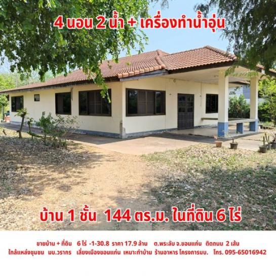 บ้าน ติดถนนคอนกรีต บ้าน ติดถนนคอนกรีต