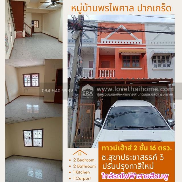 ��·�ǹ������� ������� �͡��������鹷ҧ