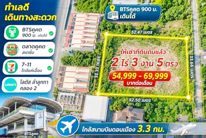 ที่ดิน หมู่จัดสรร ไฟฟ้า ที่ดิน หมู่จัดสรร ไฟฟ้า