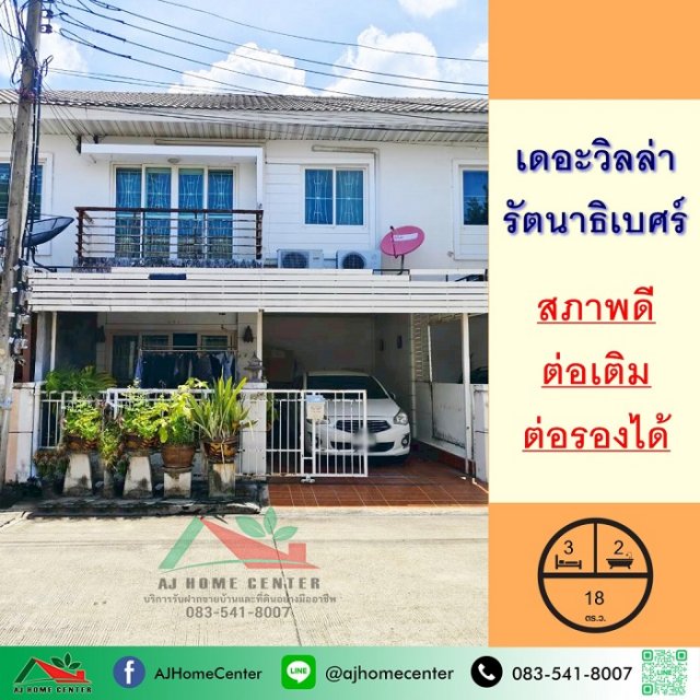 ขายทาวน์เฮ้าส์ เดินทางสะดวก 2,200,000 บาท ขายทาวน์เฮ้าส์ เดินทางสะดวก 2,200,000 บาท