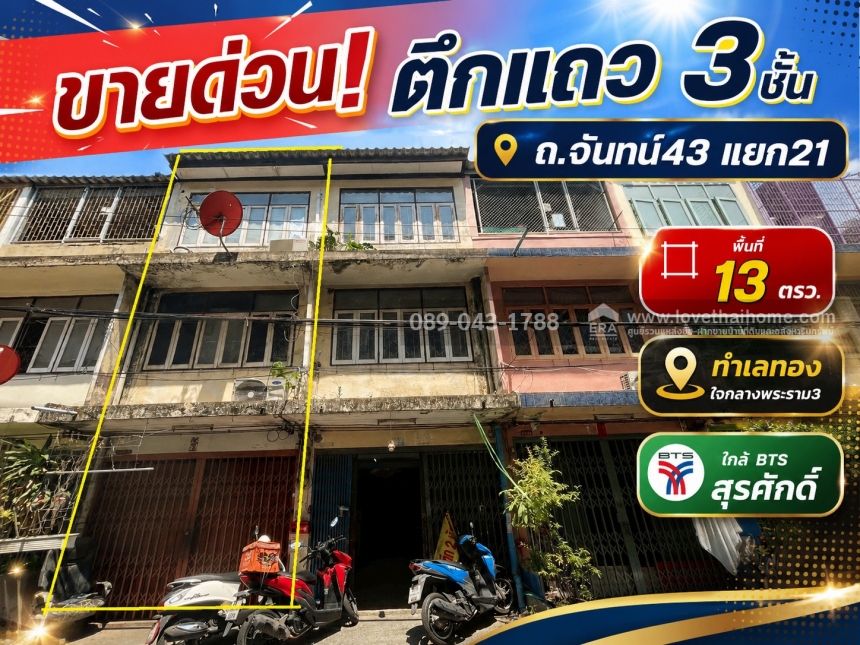�Ҥ�þҳԪ�����ö俿�� �շ���� �оҹ�ҡ�Թ