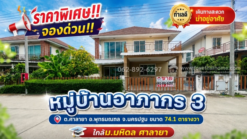 ขายบ้าน สระว่ายน้ำ 5,500,000 บาท ขายบ้าน สระว่ายน้ำ 5,500,000 บาท