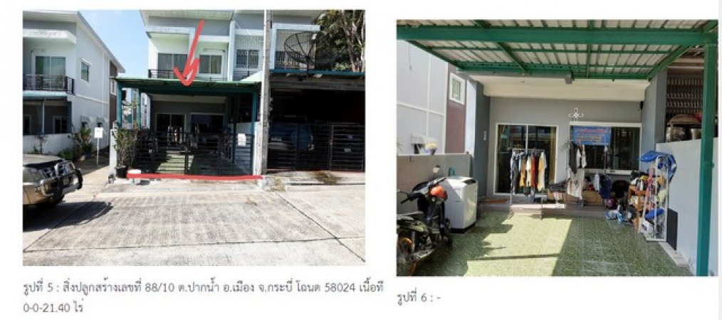 ทาวน์โฮม กระบี่ ทาวน์โฮม กระบี่