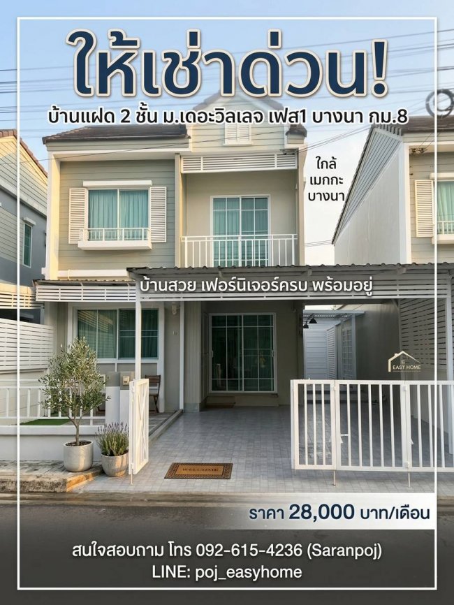��ҹ������ ��鶹��˭� 28,000 �ҷ�����͹