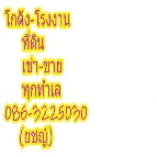 �ç�ҹ��� �ç�ҹ�ʹö�����¤ѹ