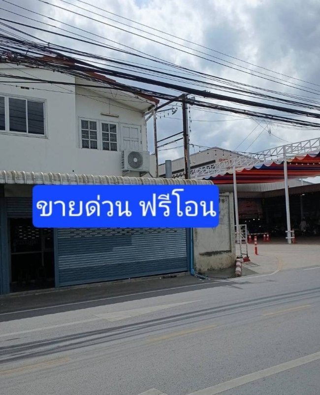 ขายบ้าน ร้านสะดวกซื้อ ปทุมธานี ขายบ้าน ร้านสะดวกซื้อ ปทุมธานี