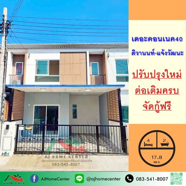 ¢Ò·ÒǹìàÎéÒÊì ·Ò§´èǹàÍ¡ÁÑ 2,990,000 ºÒ· ¢Ò·ÒǹìàÎéÒÊì ·Ò§´èǹàÍ¡ÁÑ 2,990,000 ºÒ·