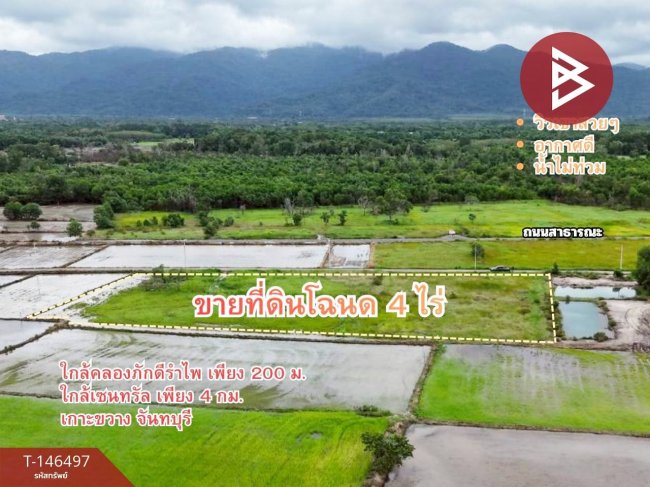 ที่ดิน ถนนเลียบคลอง ที่ดิน ถนนเลียบคลอง