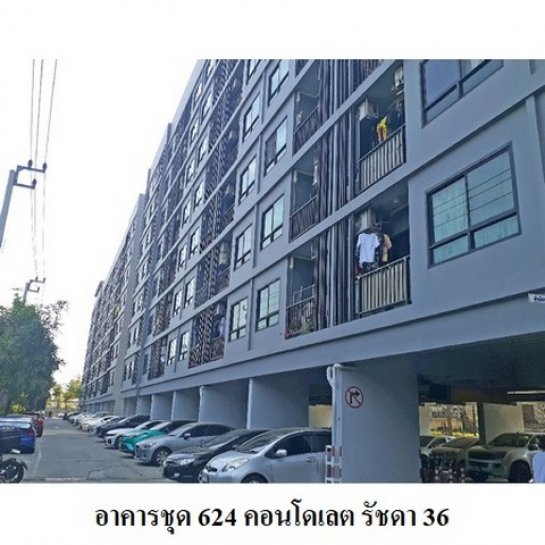 ขายคอนโด จตุจักร ขายคอนโด จตุจักร