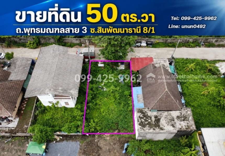 ที่ดินตลิ่งชัน ที่ดินตลิ่งชัน