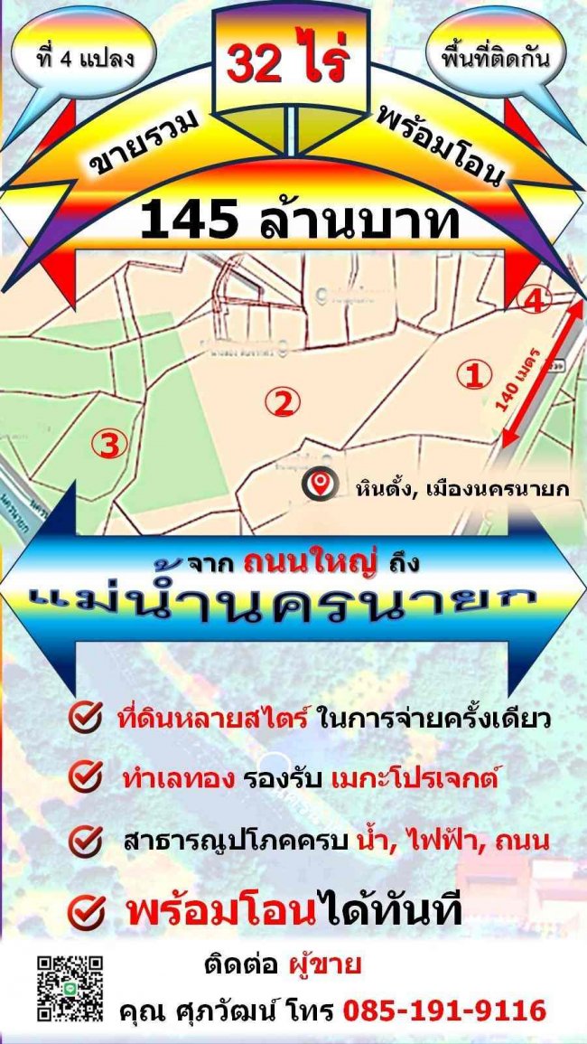 ที่ดิน วิวภูเขา ที่ดิน วิวภูเขา