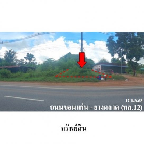 ขายที่ดิน กาฬสินธุ์ ขายที่ดิน กาฬสินธุ์