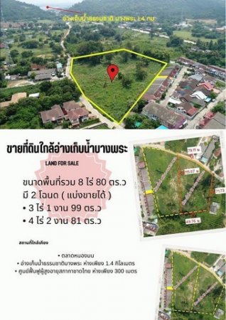 ที่ดิน วิวภูเขา ที่ดิน วิวภูเขา