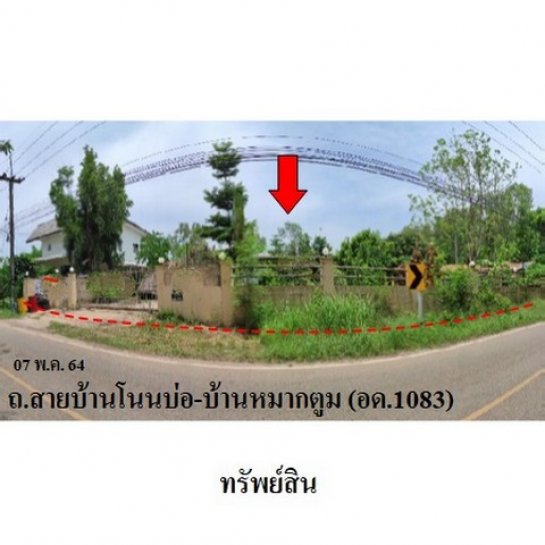 บ้านเมือง อุดรธานี บ้านเมือง อุดรธานี
