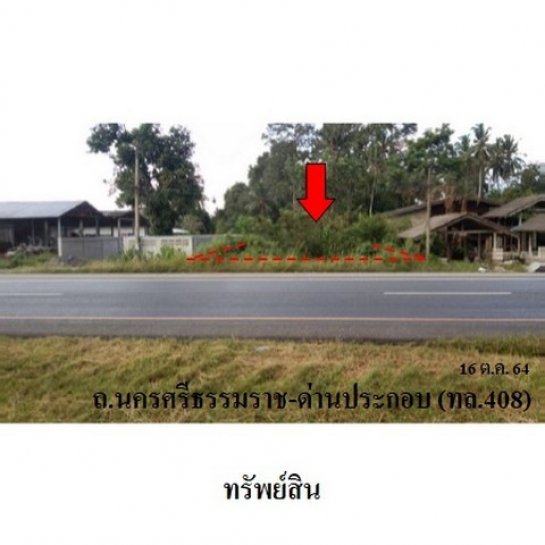 ขายที่ดิน นครศรีธรรมราช ขายที่ดิน นครศรีธรรมราช