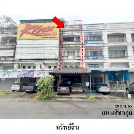 ขายอาคารพาณิชย์ พื้นที่ใช้สอยกว้างขวาง 3,500,000 บาท ขายอาคารพาณิชย์ พื้นที่ใช้สอยกว้างขวาง 3,500,000 บาท