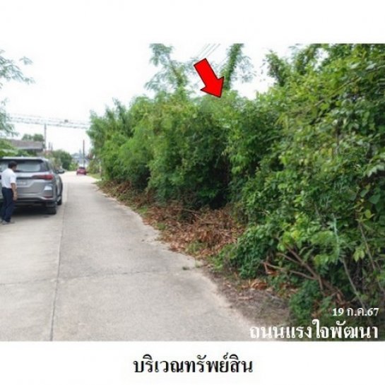 ที่ดิน ที่ว่าการ ที่ดิน ที่ว่าการ
