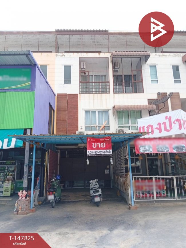 อาคารพาณิชย์เมือง 3,500,000 บาท อาคารพาณิชย์เมือง 3,500,000 บาท