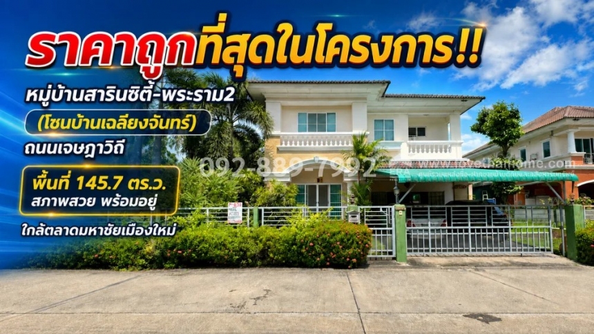 ขายบ้าน ต่อเติมด้านหลัง เฟอร์นิเจอร์บิวท์อิน (Built-in) ขายบ้าน ต่อเติมด้านหลัง เฟอร์นิเจอร์บิวท์อิน (Built-in)