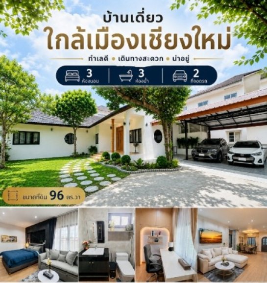 บ้าน พร้อมเฟอร์นิเจอร์ บ้าน พร้อมเฟอร์นิเจอร์