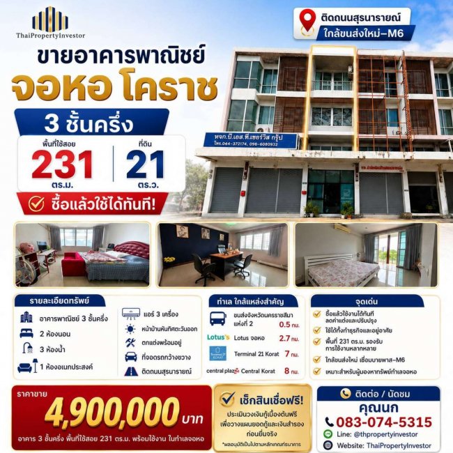 ����Ҥ�þҳԪ�� ����Թ 5,290,000 �ҷ