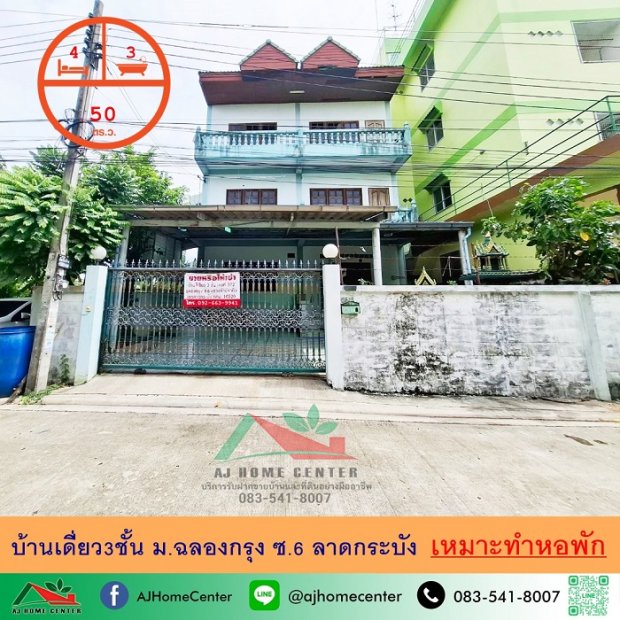��ҹ��ا෾ 50 ���ҧ��