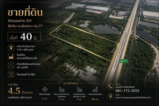 ��·��Թ���� 18,200,000 �ҷ����
