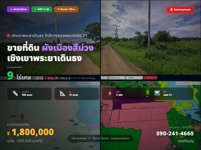 ��·��Թ 1,000,000-58,000,000 �ҷ
