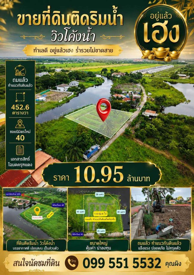 ��·��Թ ����Թ 14,460,000 �ҷ