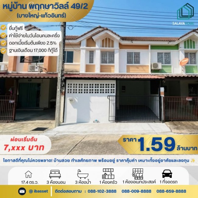 ��·�ǹ���� ����Թ 2,199,000 �ҷ